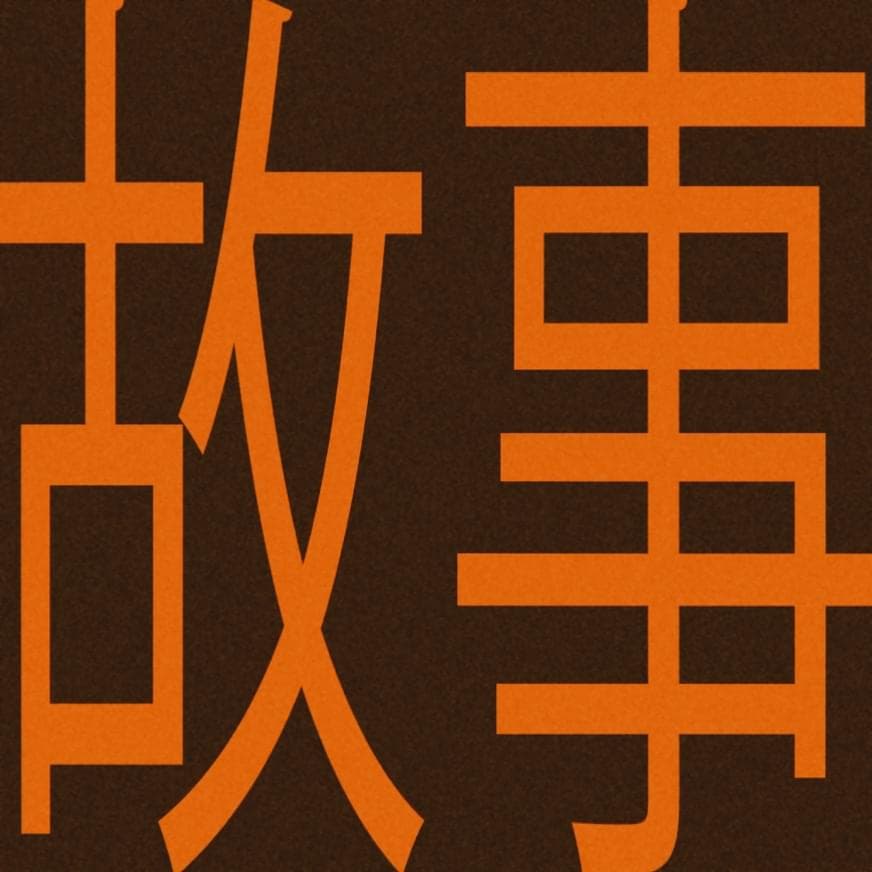 Blurred release artwork background