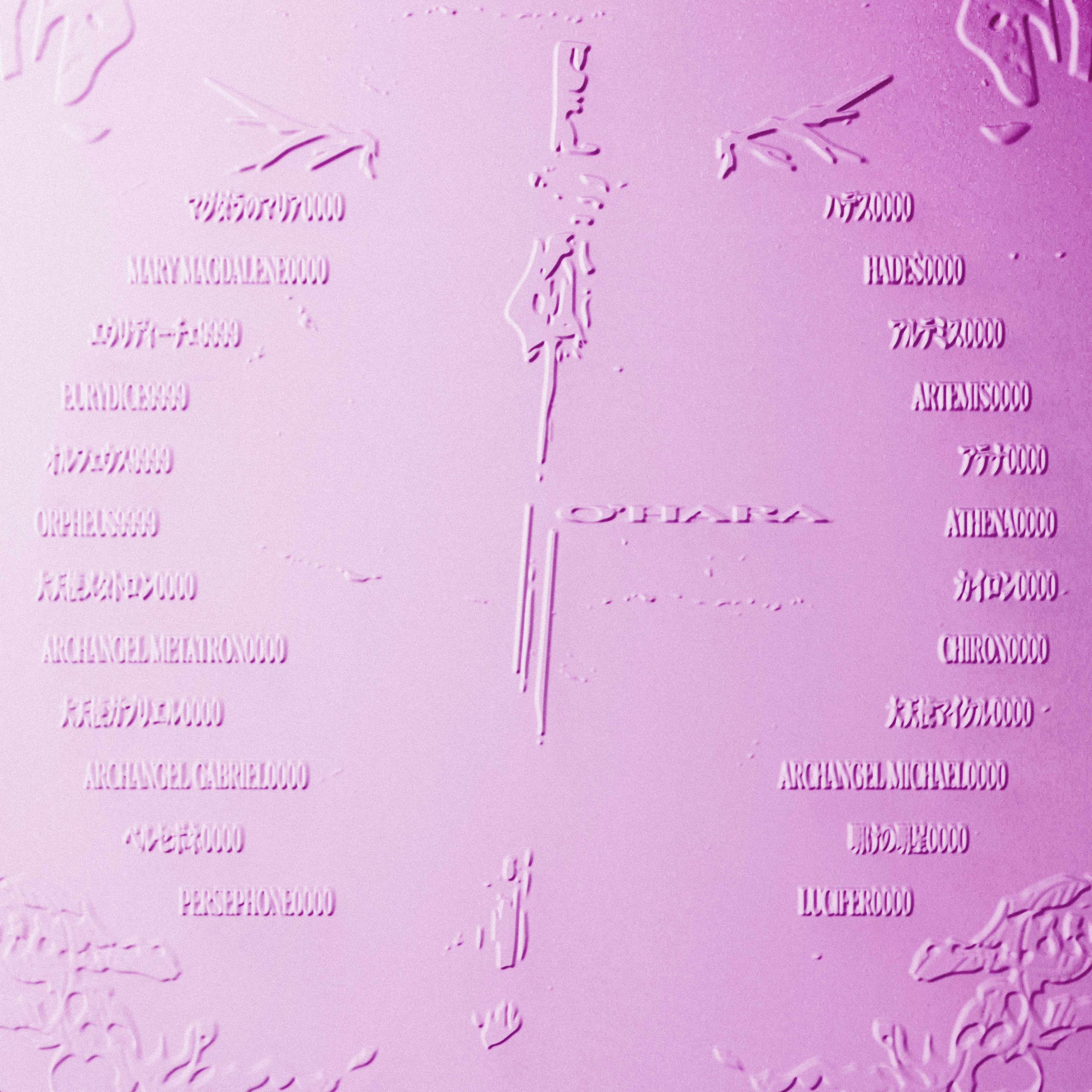 Blurred release artwork background