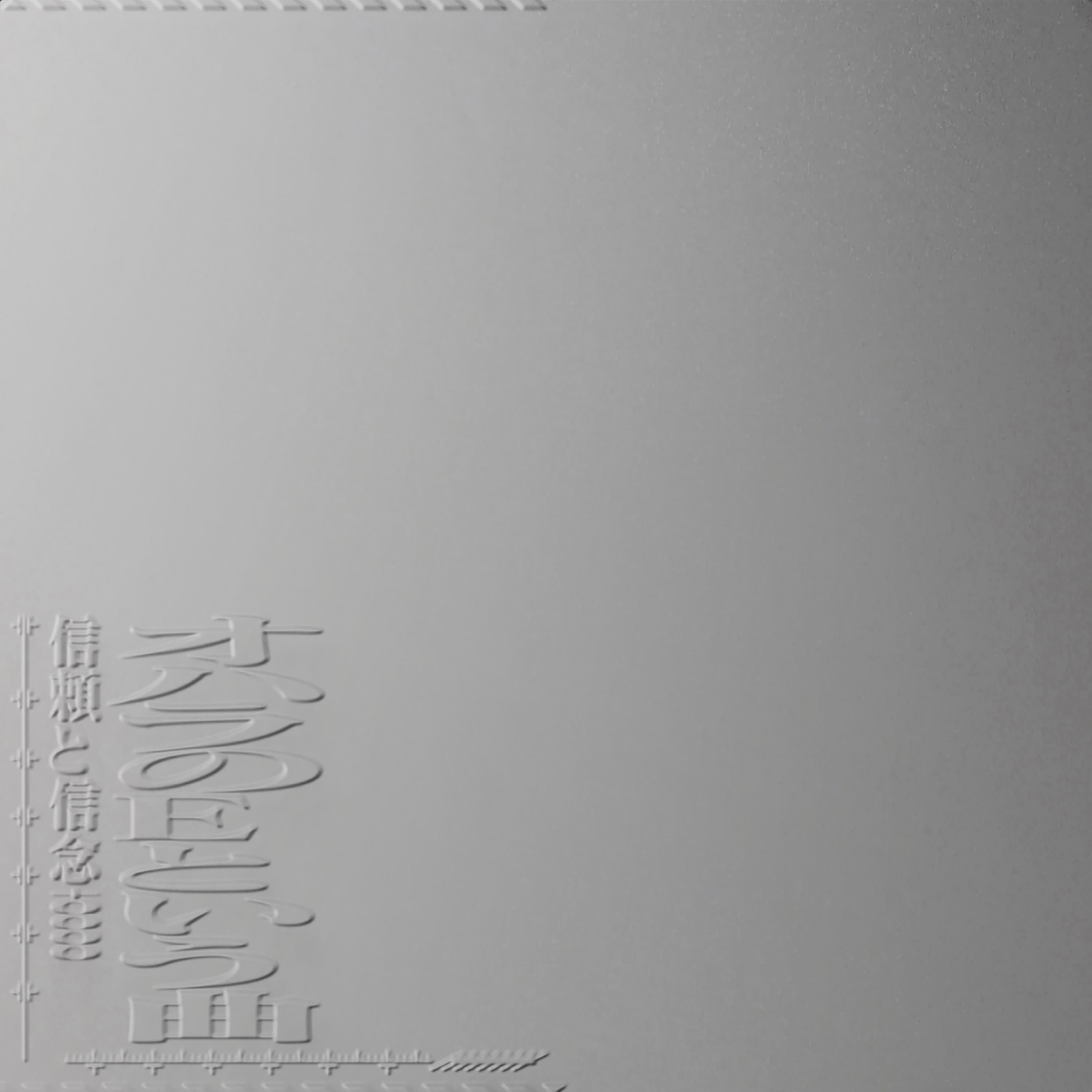 Blurred release artwork background