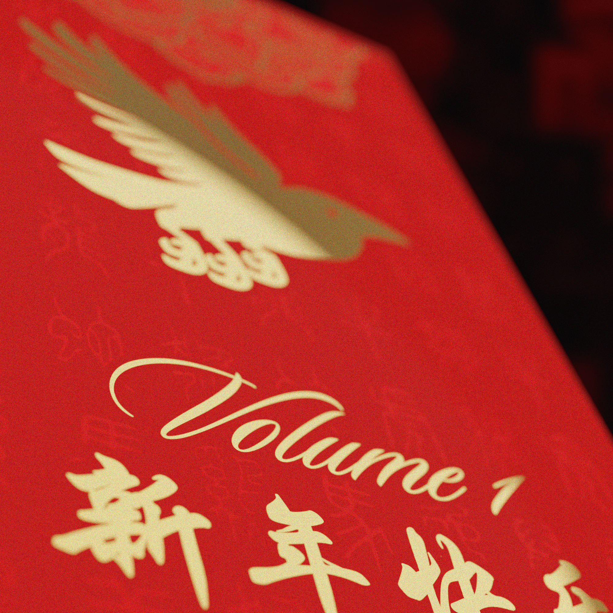 Blurred release artwork background